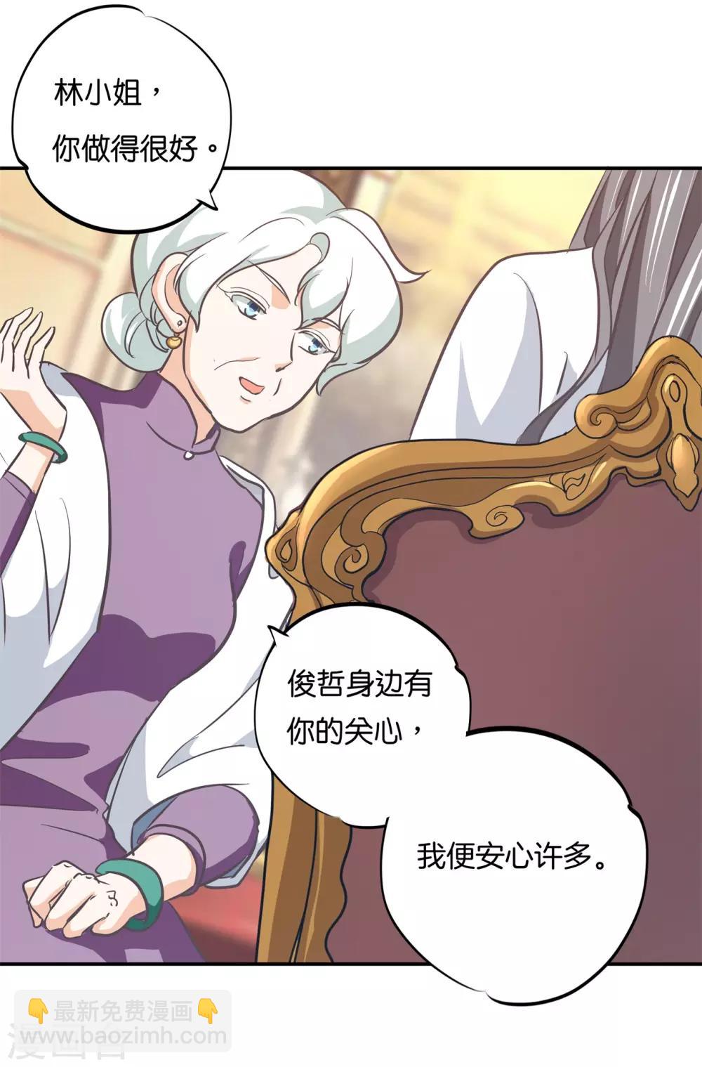 第289话 恶毒女配才不是我-第290话