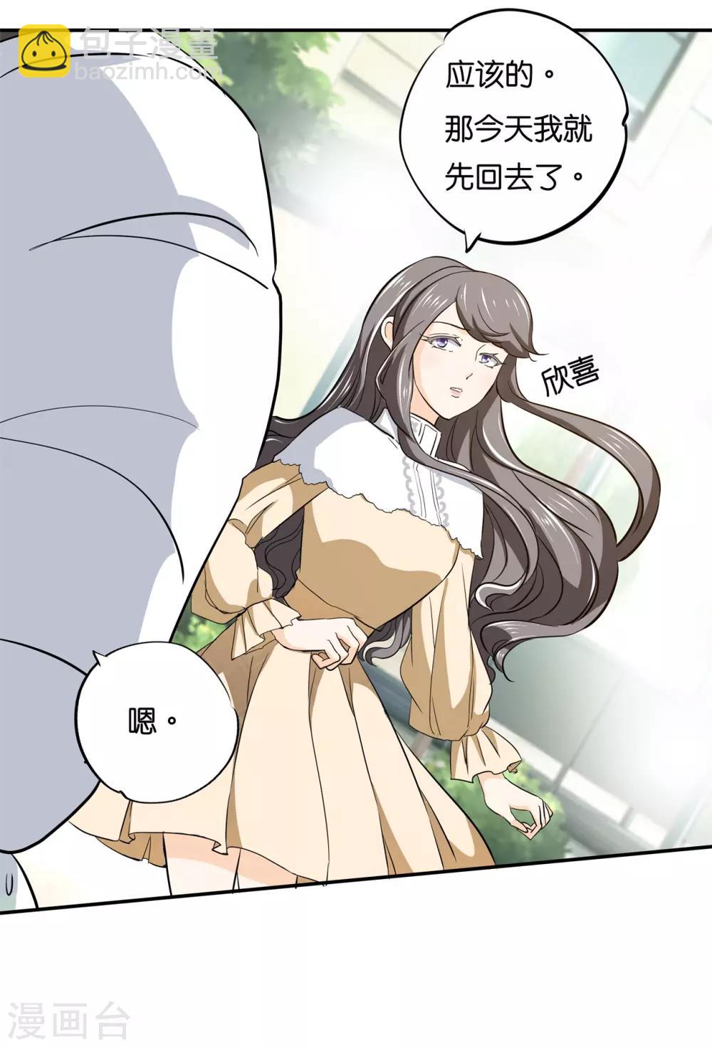 第289话 恶毒女配才不是我-第290话