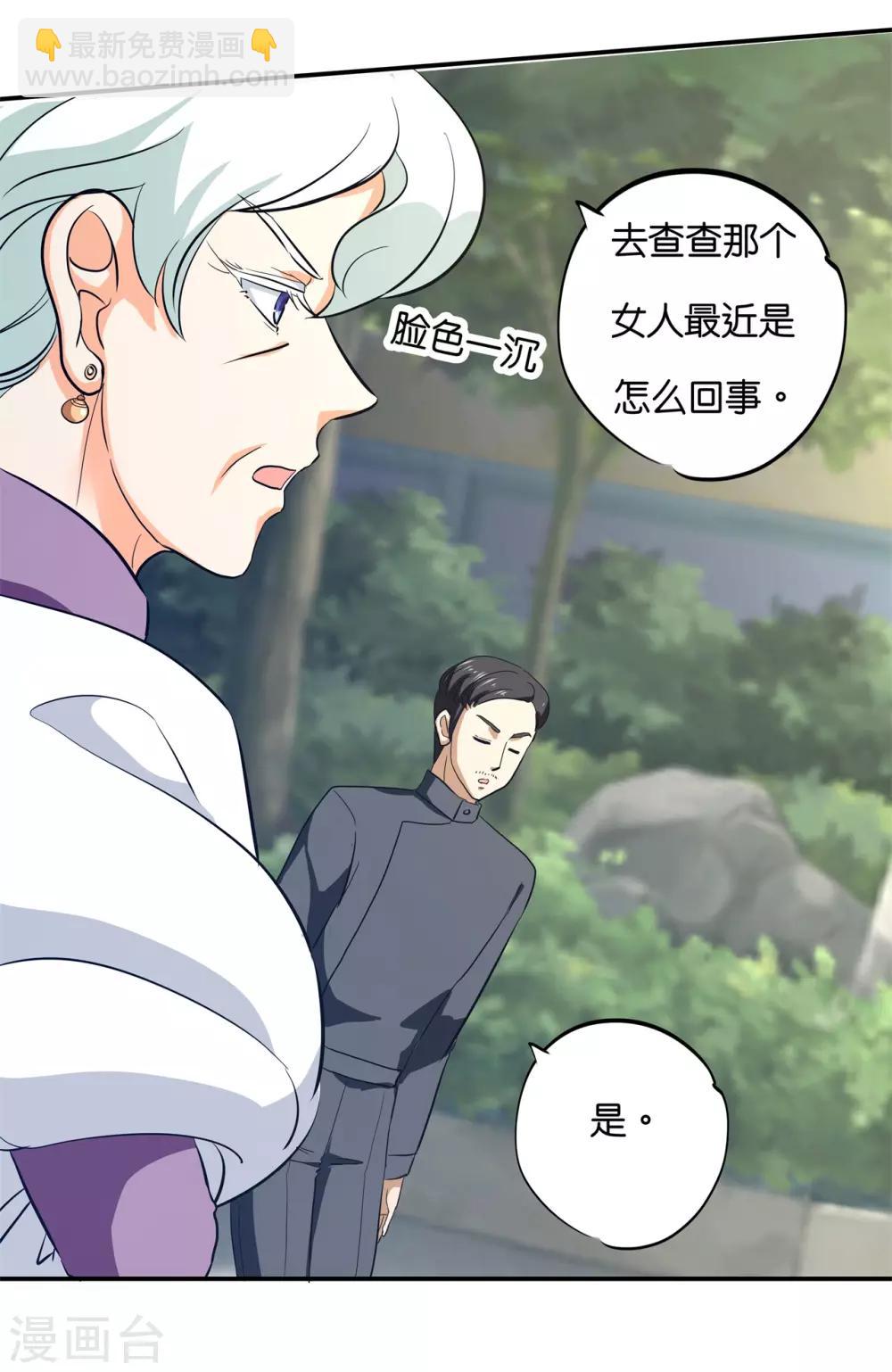 第289话 恶毒女配才不是我-第290话