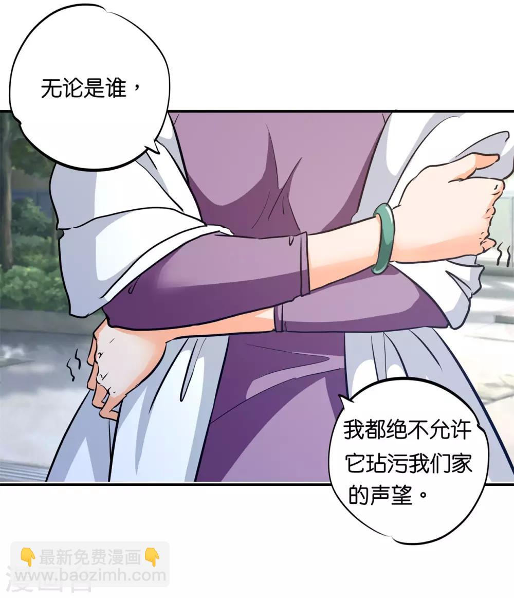 第289话 恶毒女配才不是我-第290话