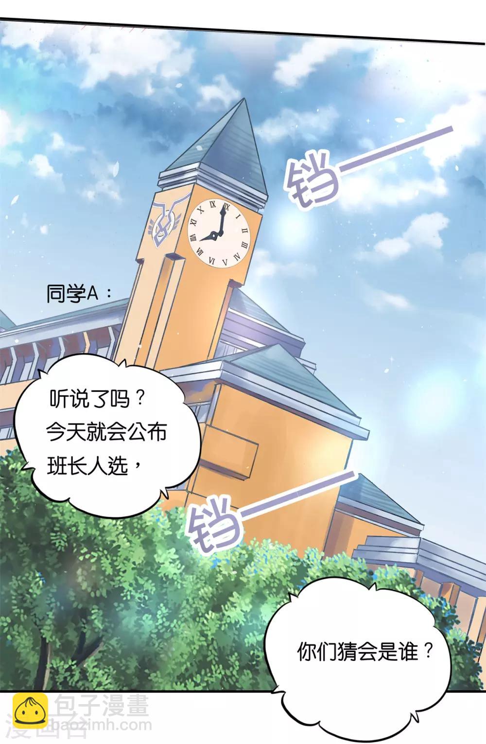 第289话 恶毒女配才不是我-第290话