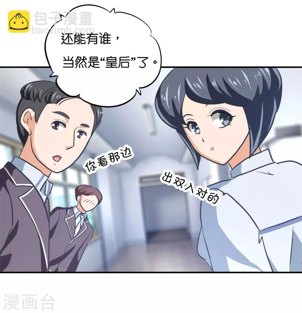第289话 恶毒女配才不是我-第290话