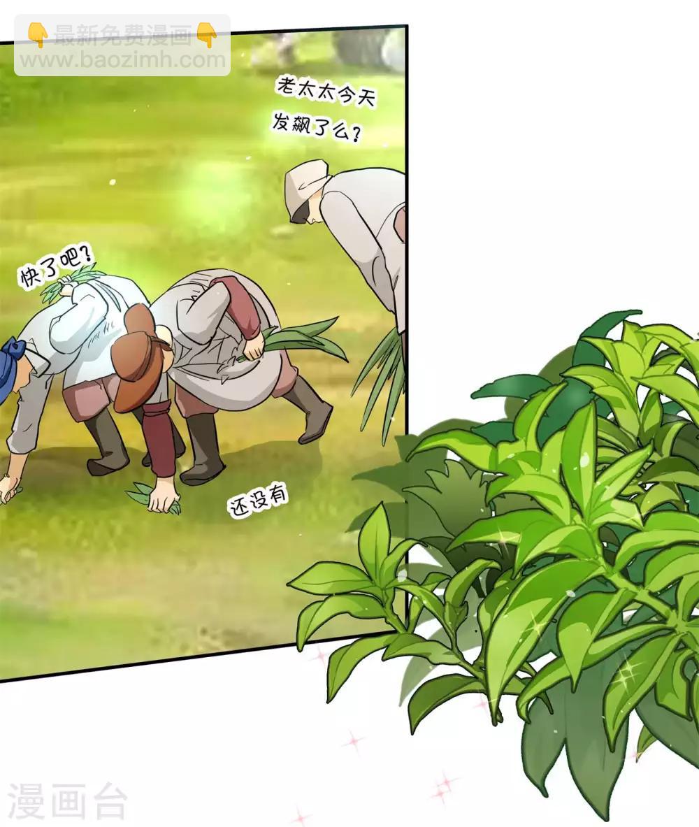 第289话 恶毒女配才不是我-第290话