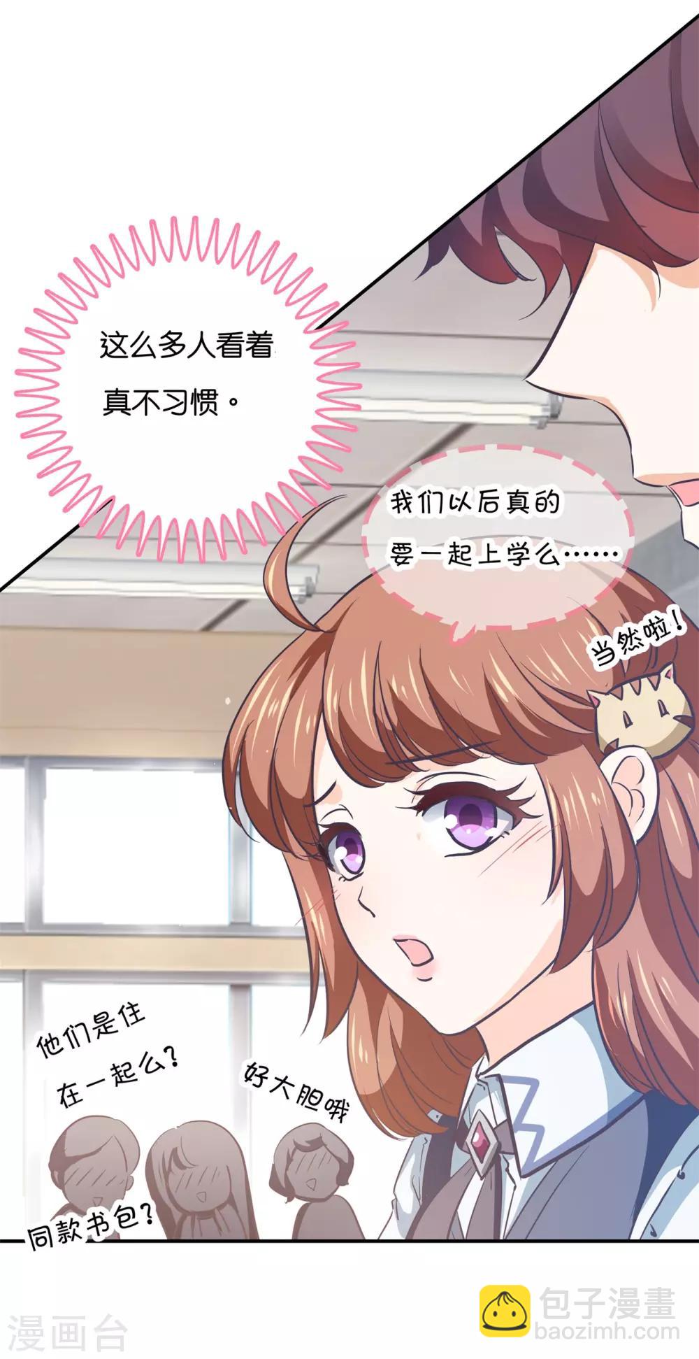 第289话 恶毒女配才不是我-第290话