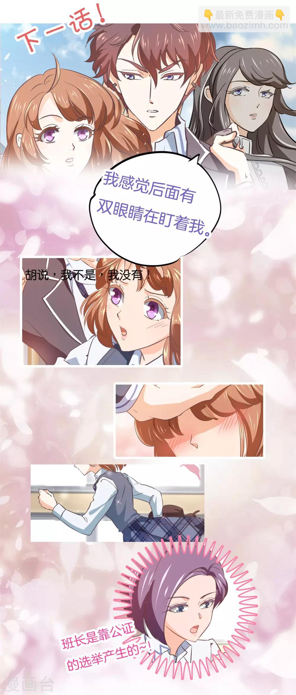 第289话 恶毒女配才不是我-第290话