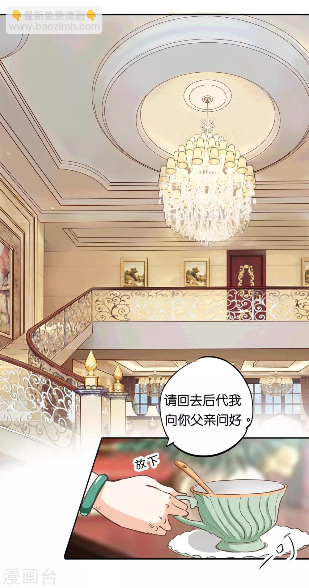 第289话 恶毒女配才不是我-第290话