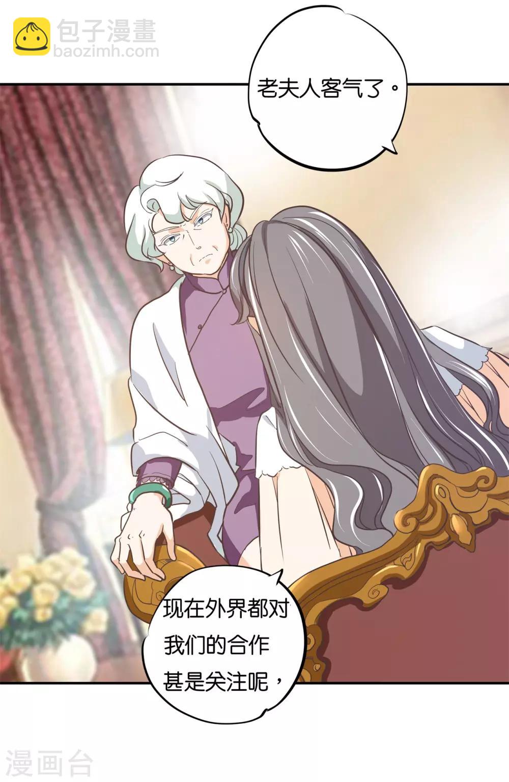 第289话 恶毒女配才不是我-第290话
