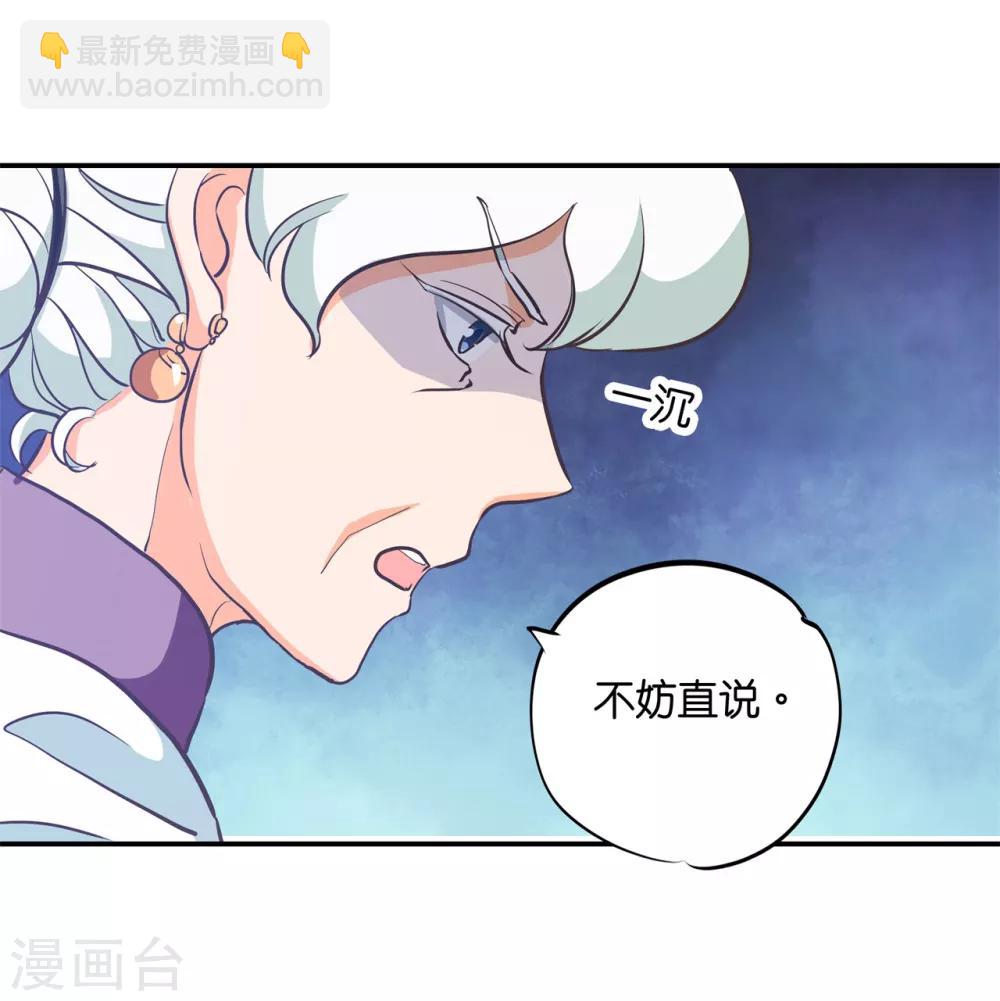 第289话 恶毒女配才不是我-第290话