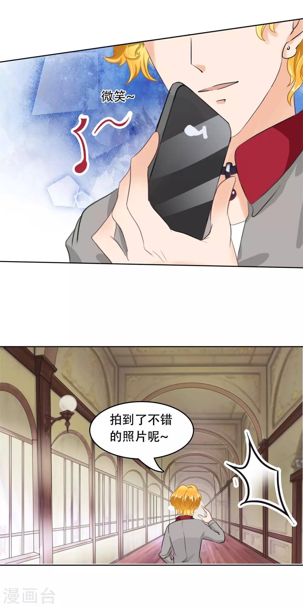 第29话 不能说的忌讳-第30话