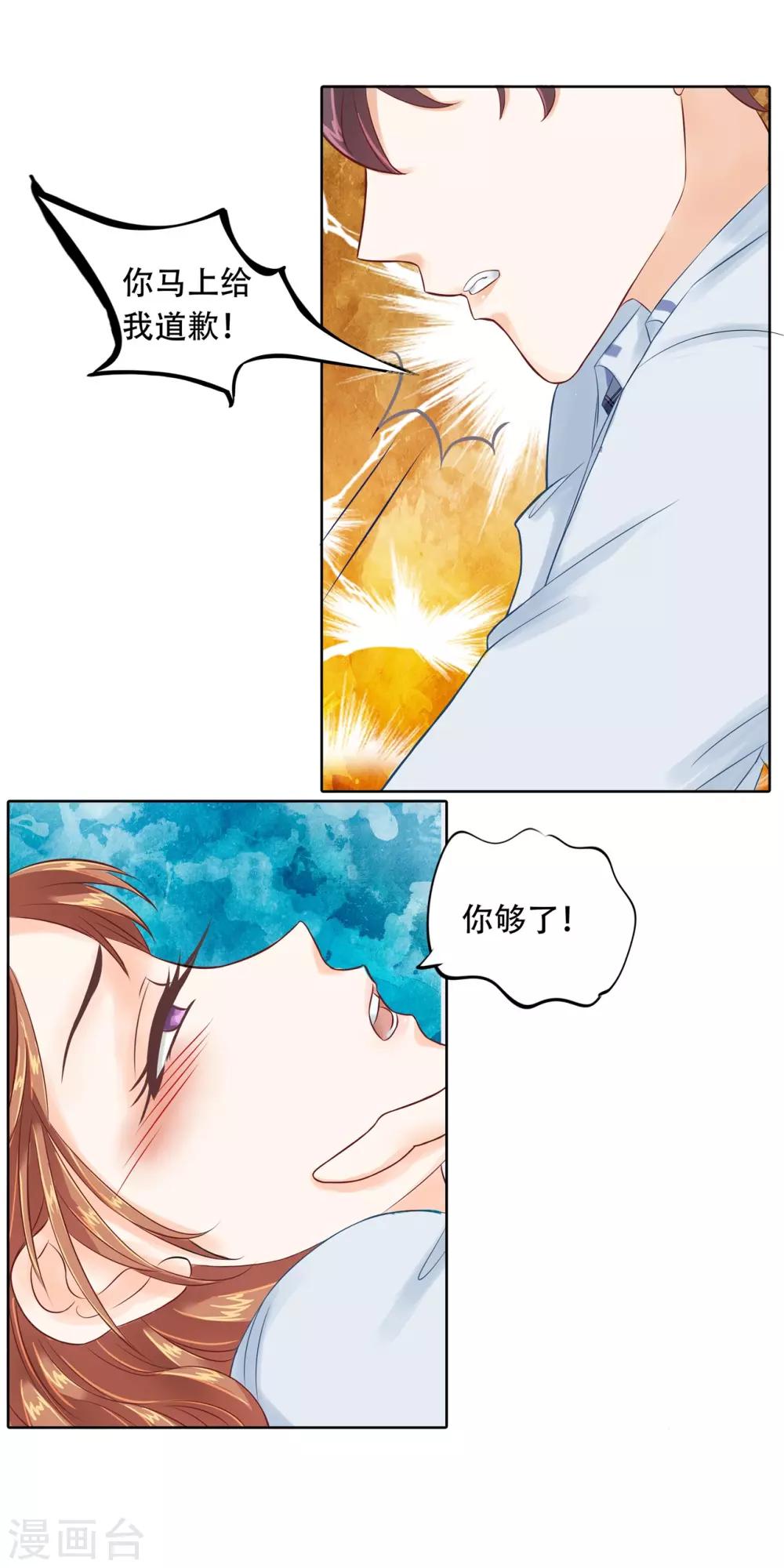 第29话 不能说的忌讳-第30话