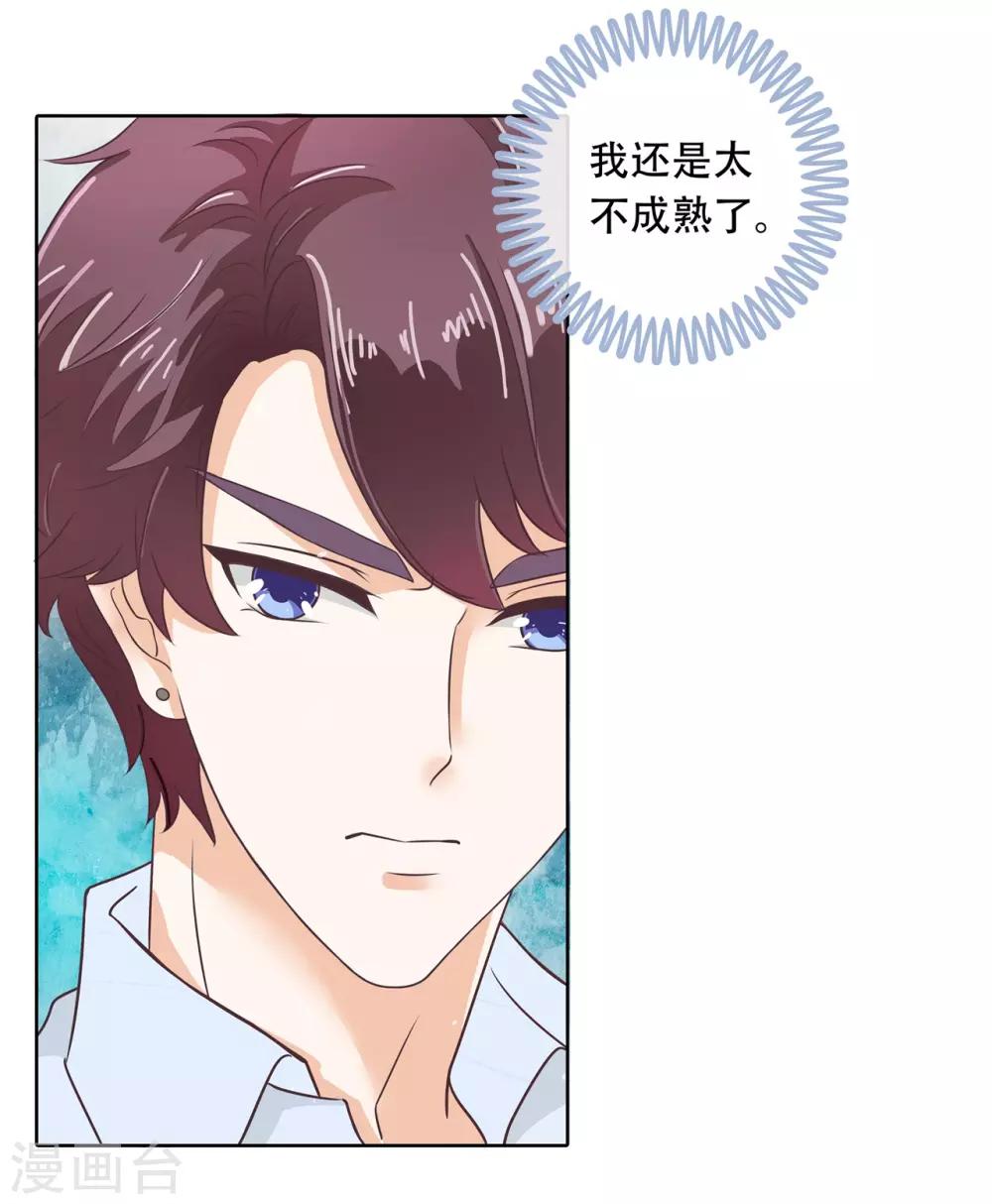 第29话 不能说的忌讳-第30话
