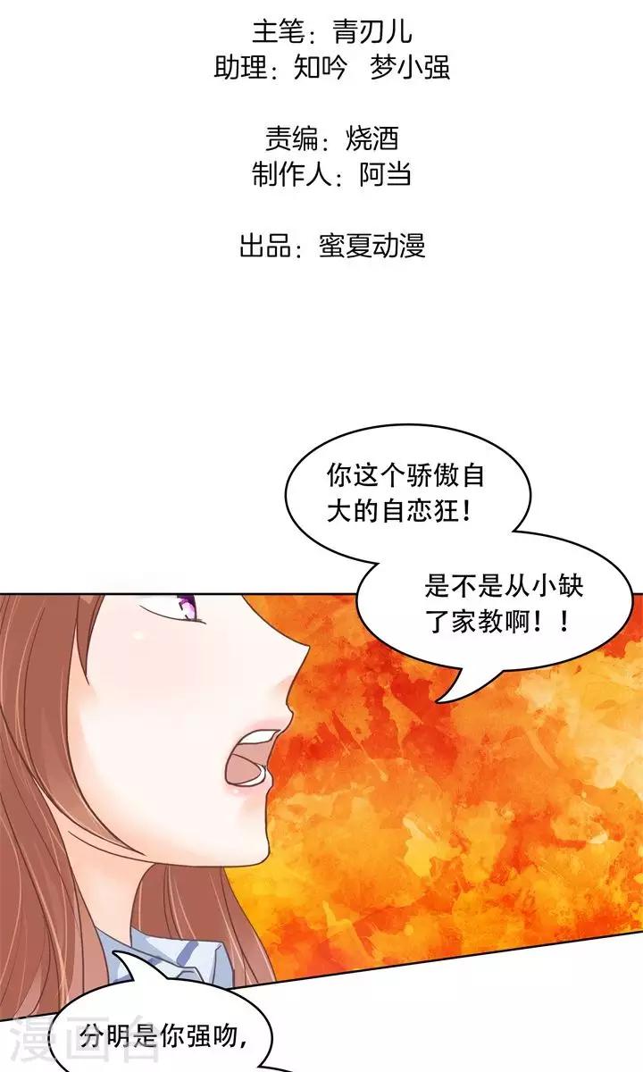 第29话 不能说的忌讳-第30话