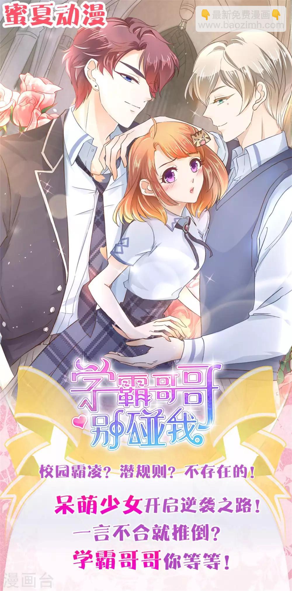 第29话 不能说的忌讳-第30话