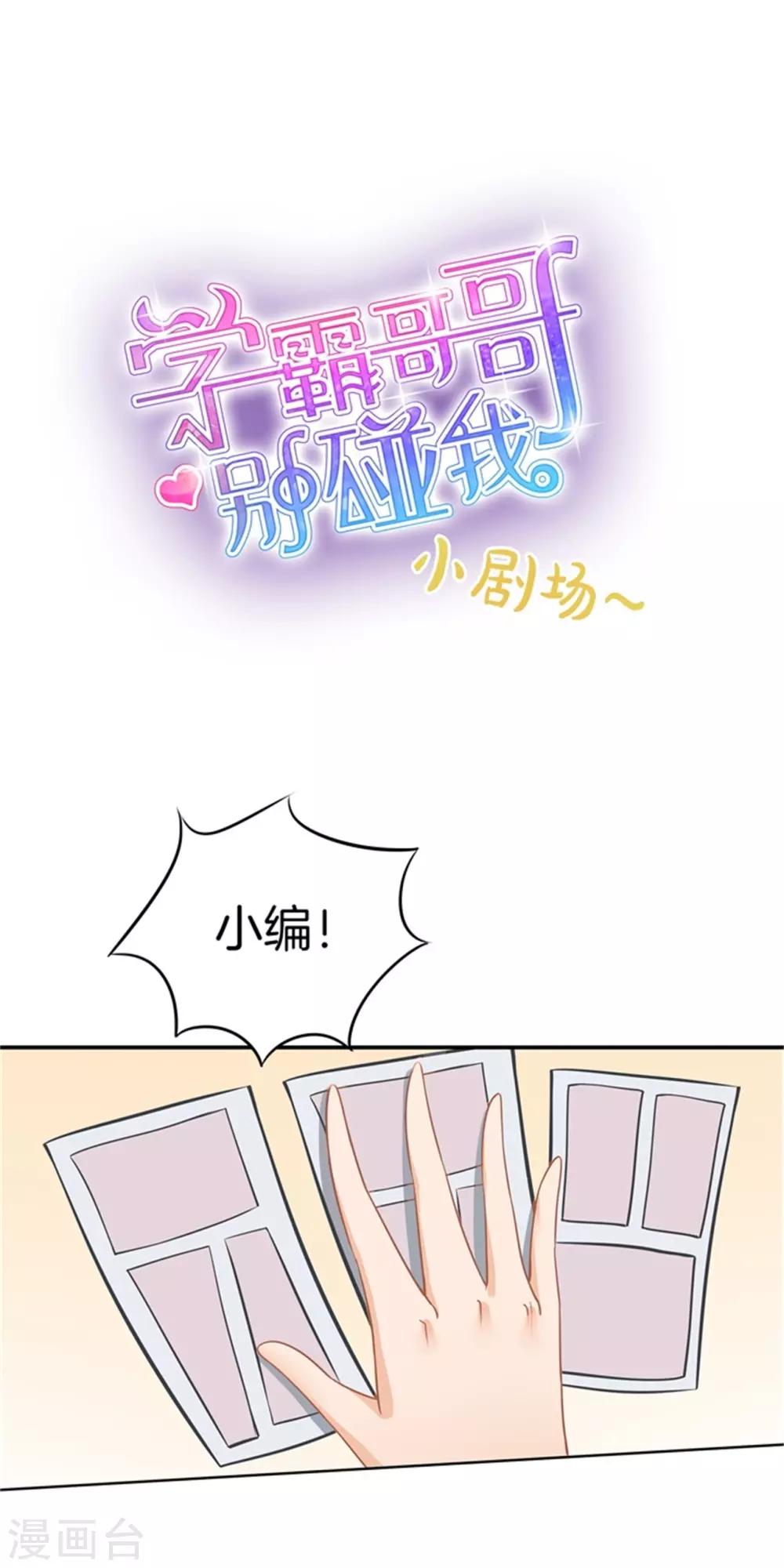 第29话 不能说的忌讳-第30话