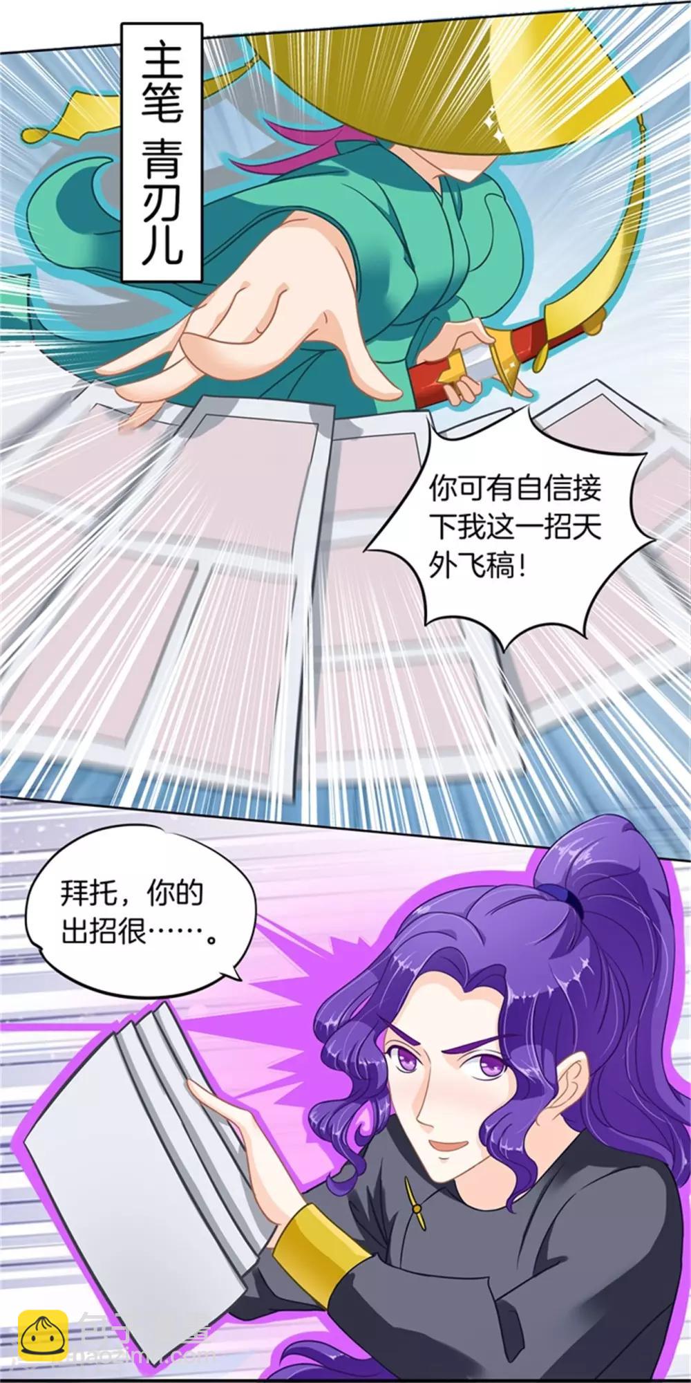第29话 不能说的忌讳-第30话