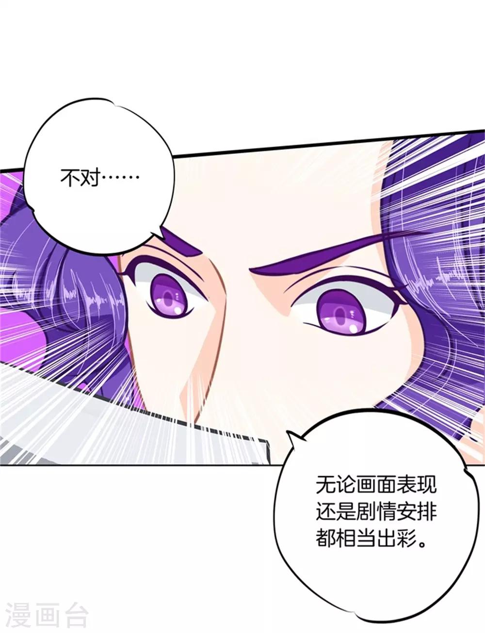 第29话 不能说的忌讳-第30话