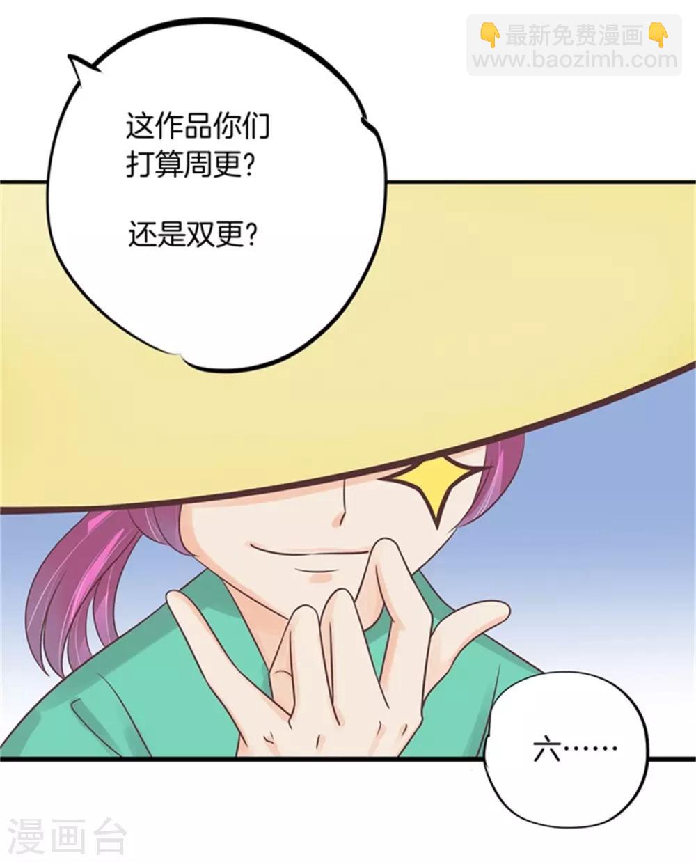 第29话 不能说的忌讳-第30话