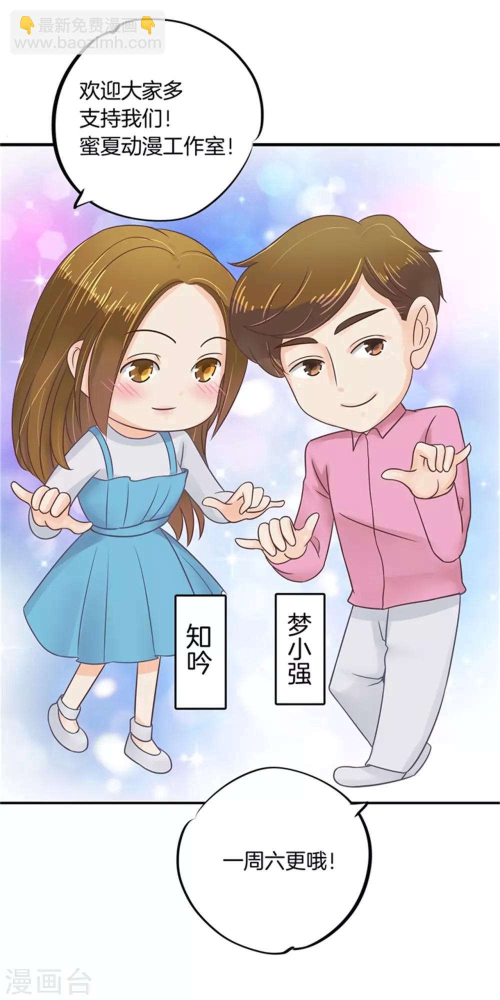 第29话 不能说的忌讳-第30话
