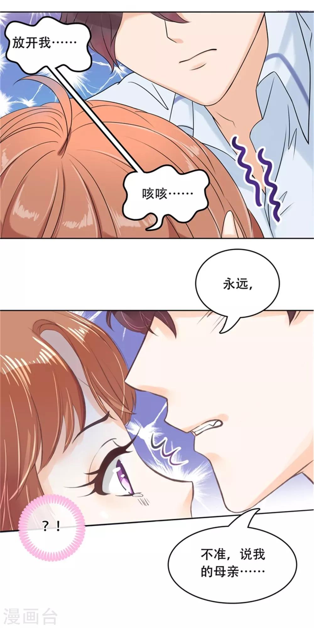 第29话 不能说的忌讳-第30话