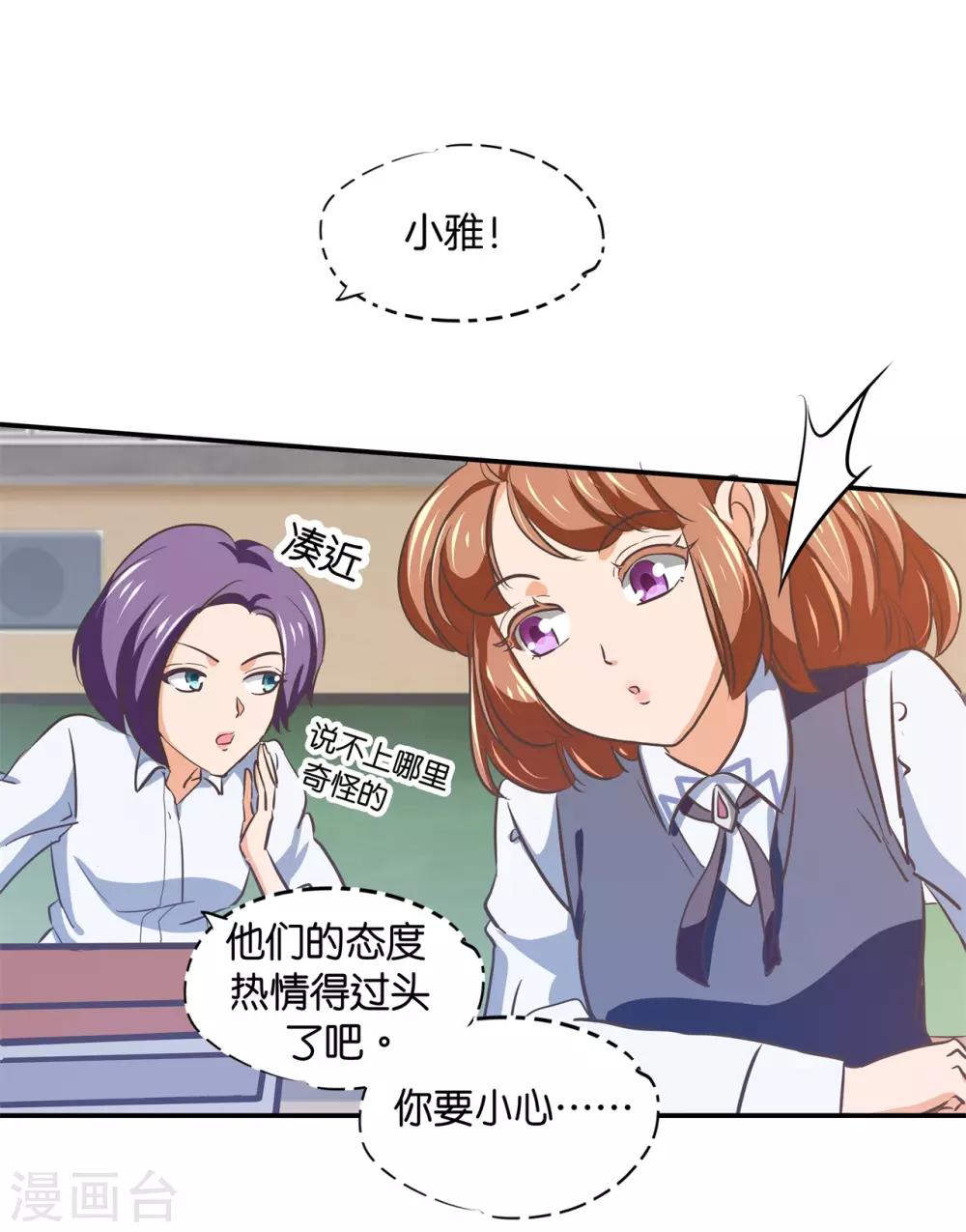 第291话 选我？还是他？-第292话