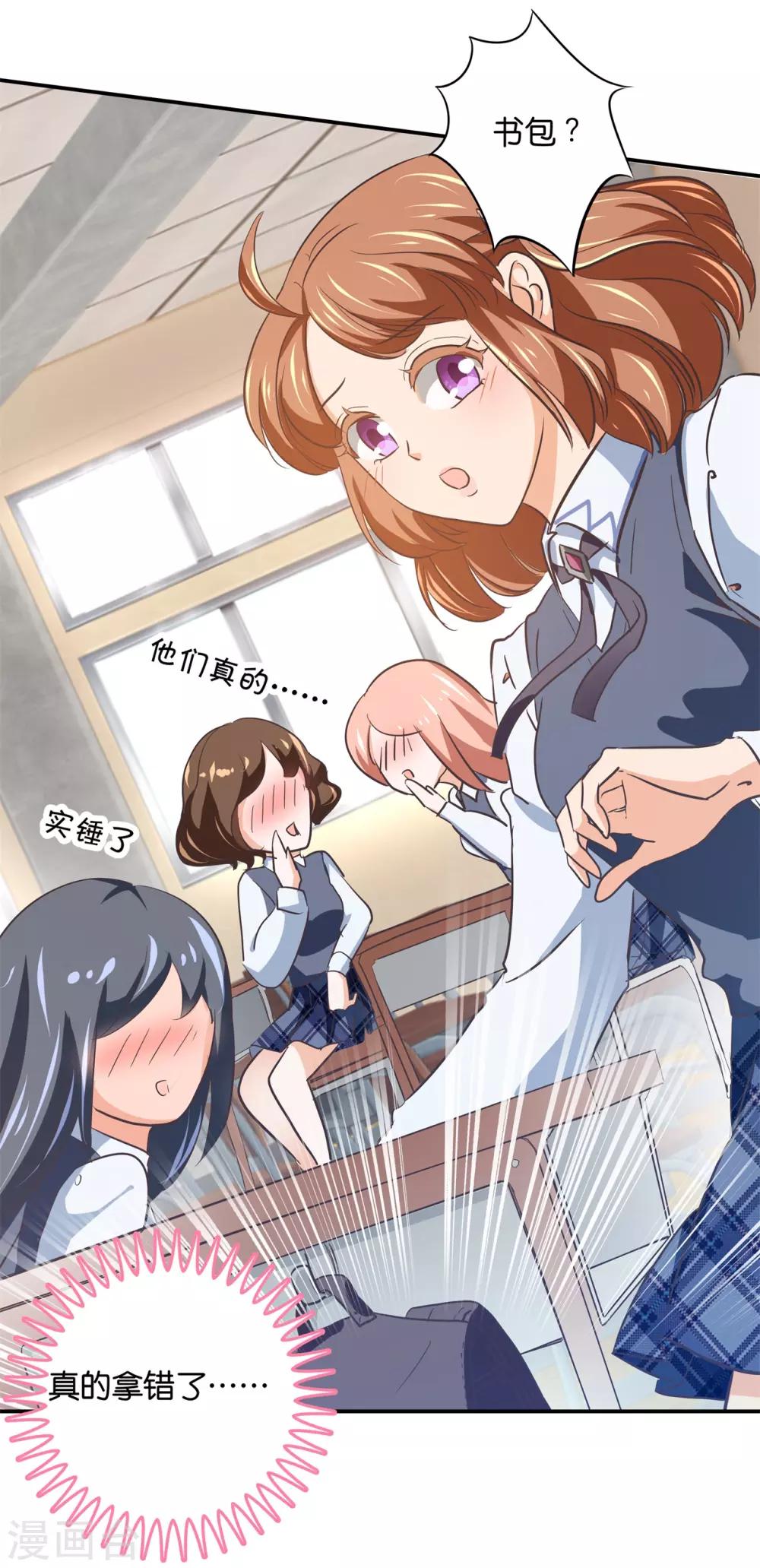 第291话 选我？还是他？-第292话