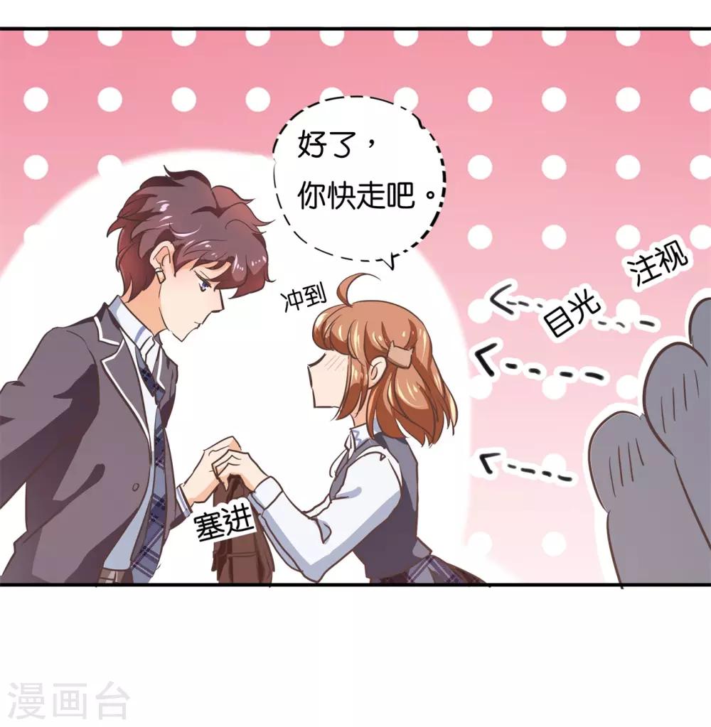 第291话 选我？还是他？-第292话