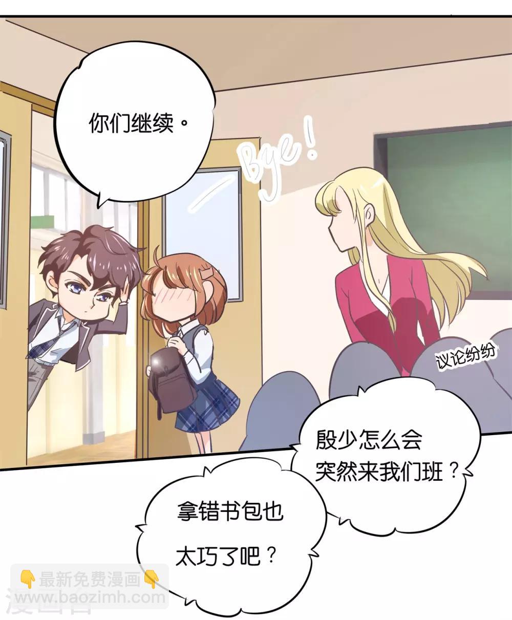 第291话 选我？还是他？-第292话