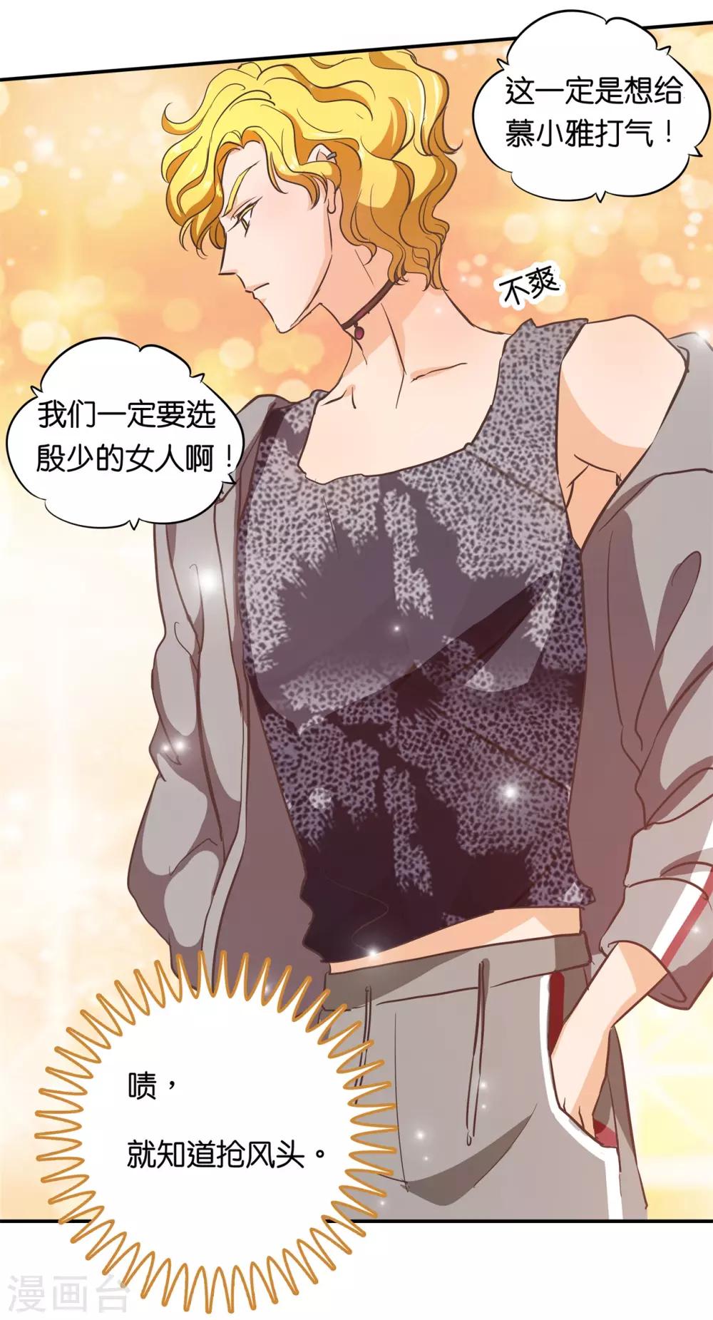第291话 选我？还是他？-第292话