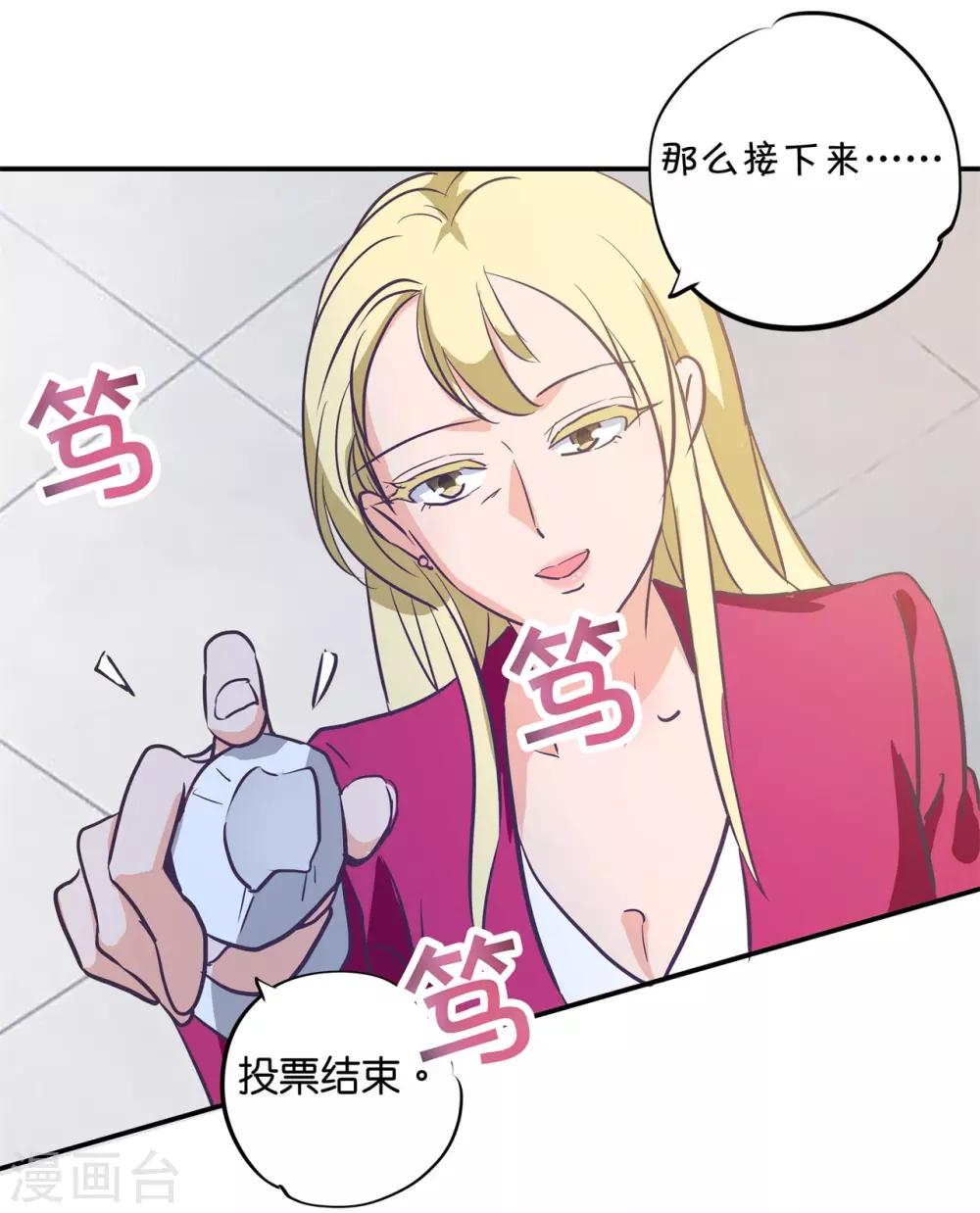 第291话 选我？还是他？-第292话