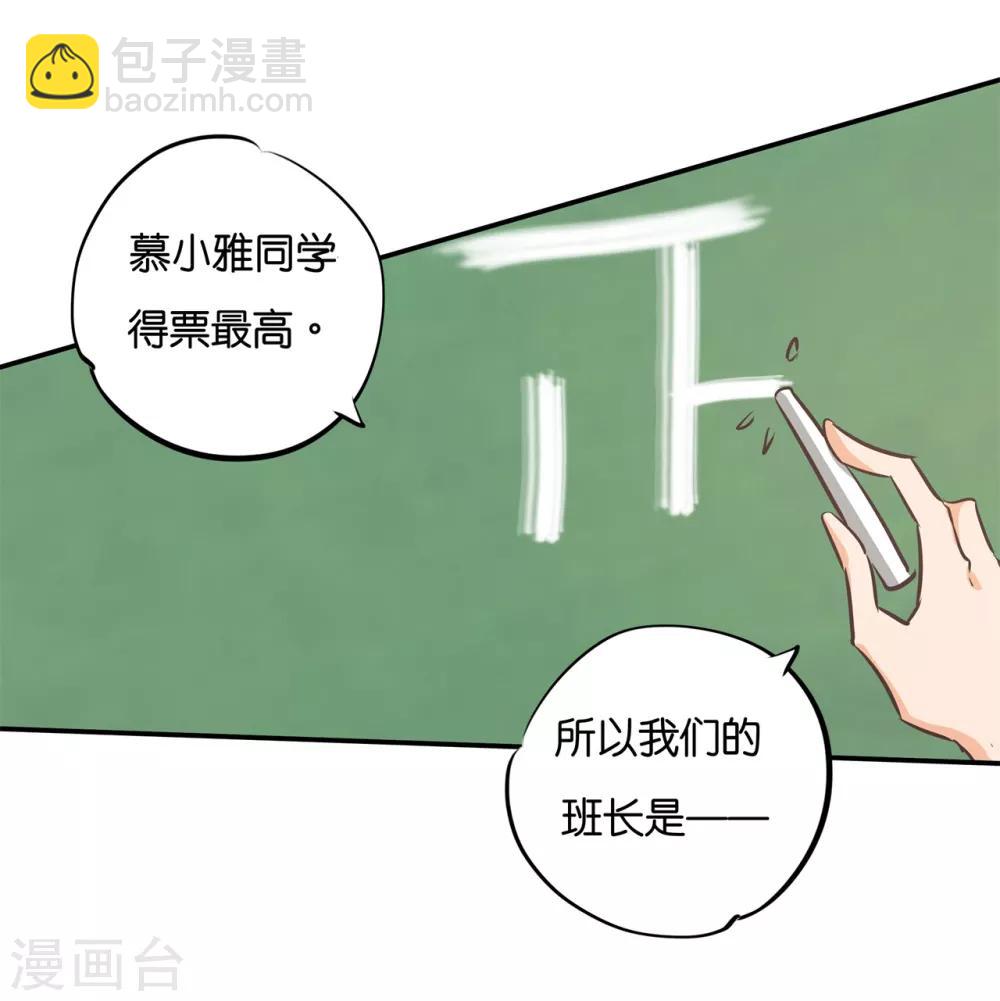 第291话 选我？还是他？-第292话