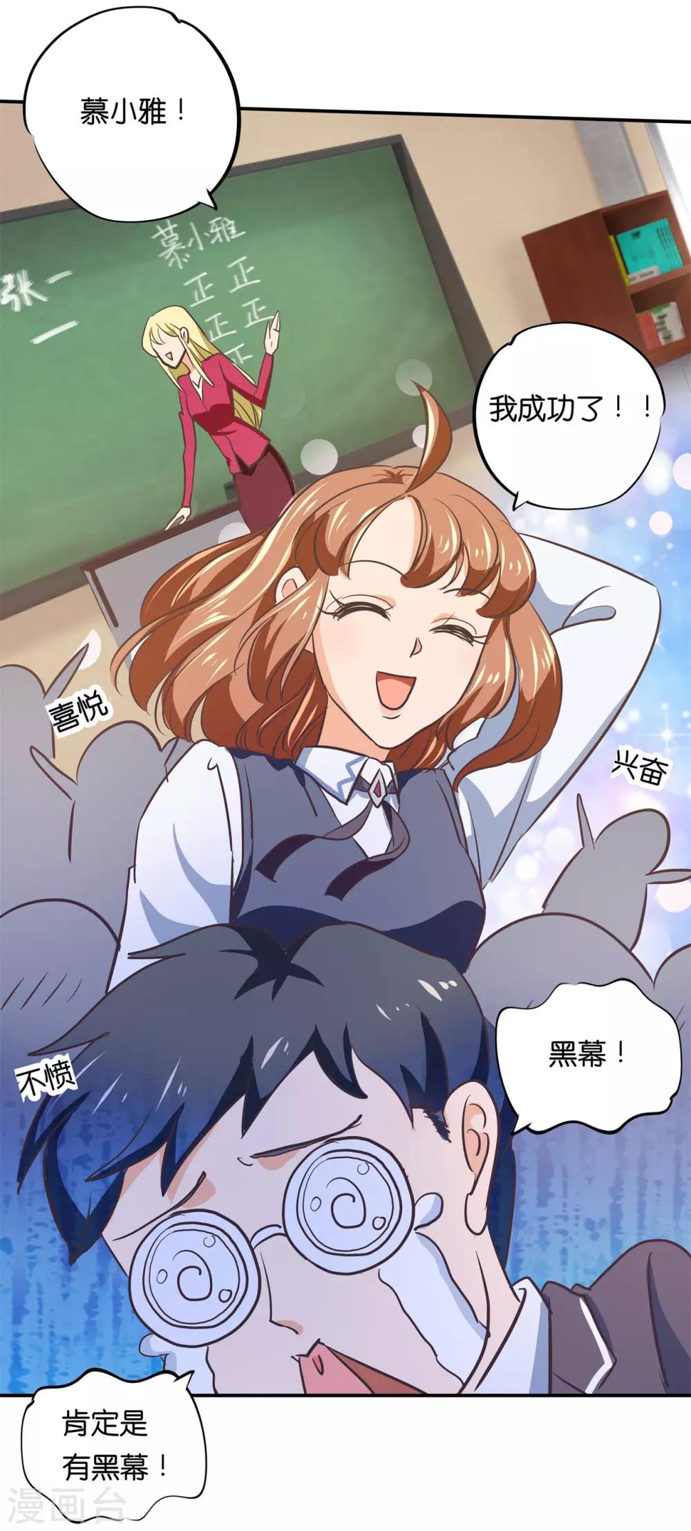 第291话 选我？还是他？-第292话