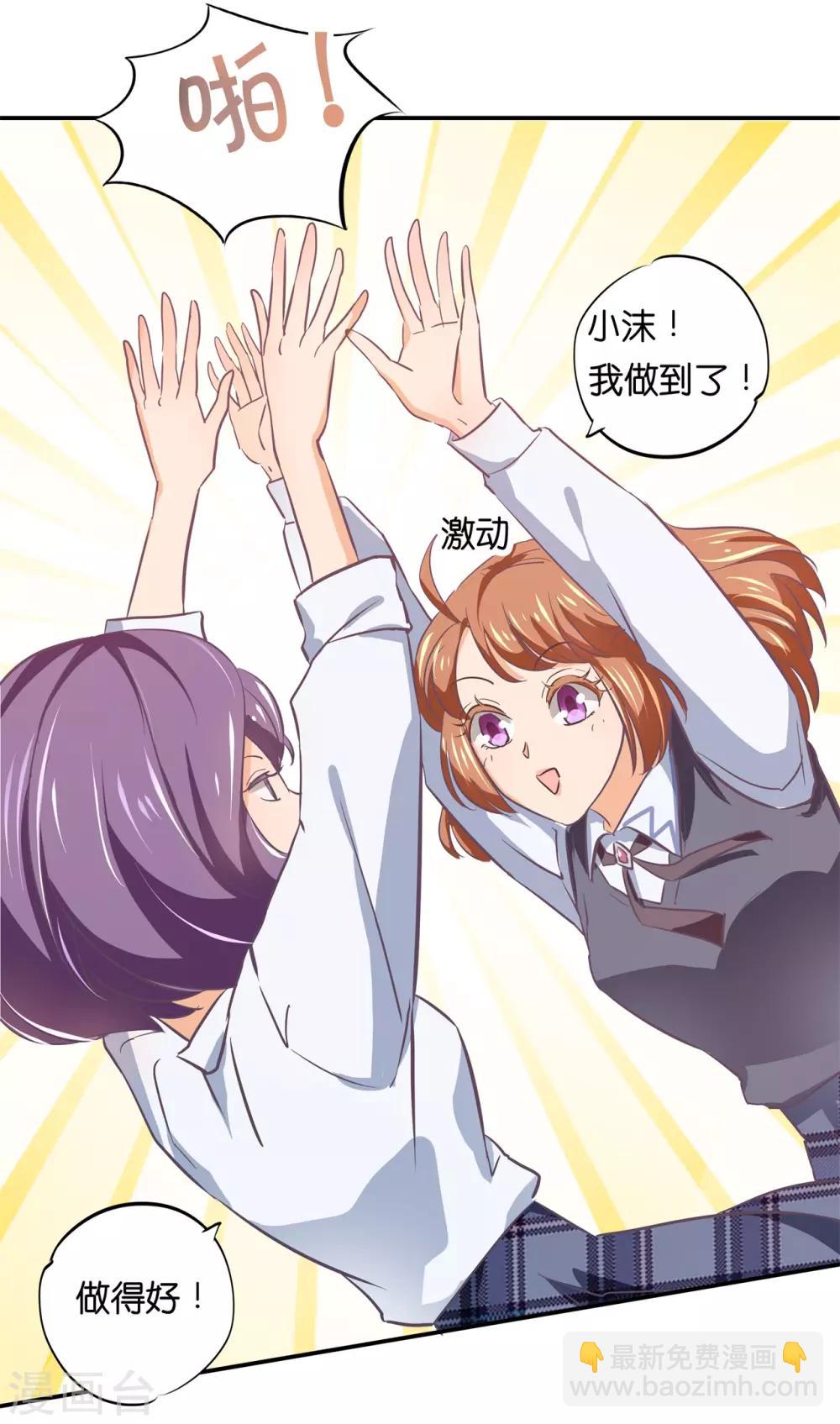 第291话 选我？还是他？-第292话
