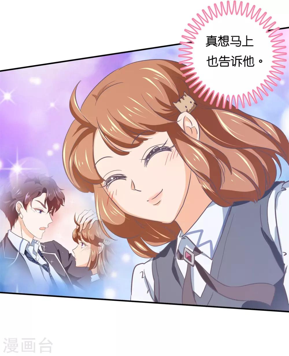 第291话 选我？还是他？-第292话
