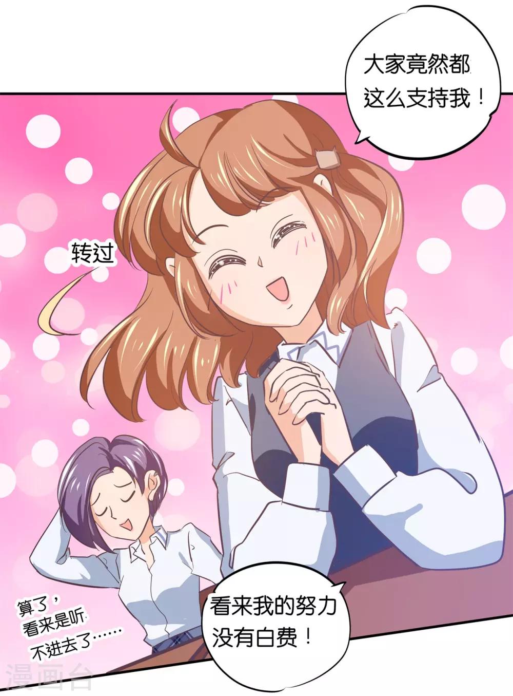 第291话 选我？还是他？-第292话