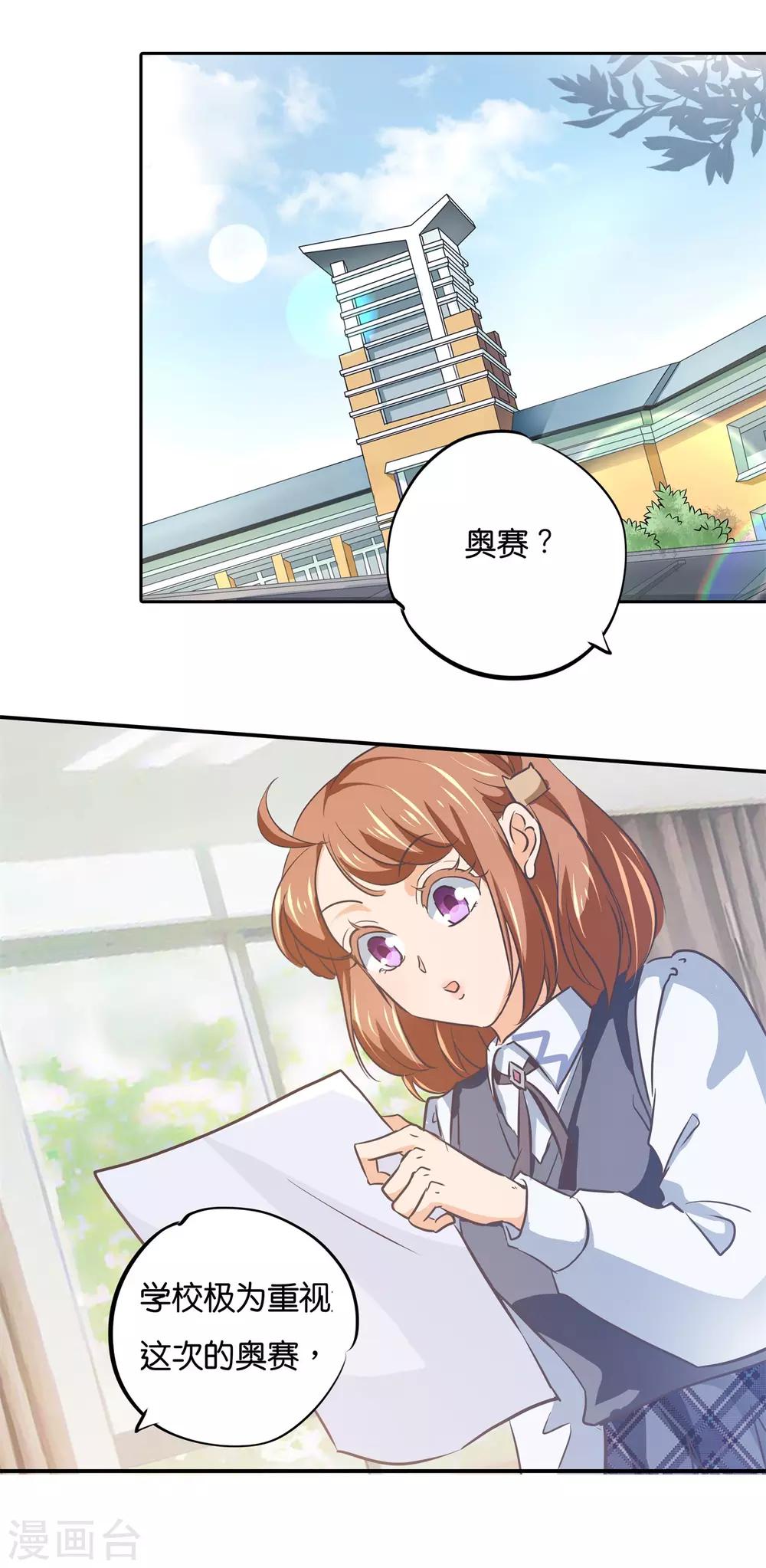 第291话 选我？还是他？-第292话