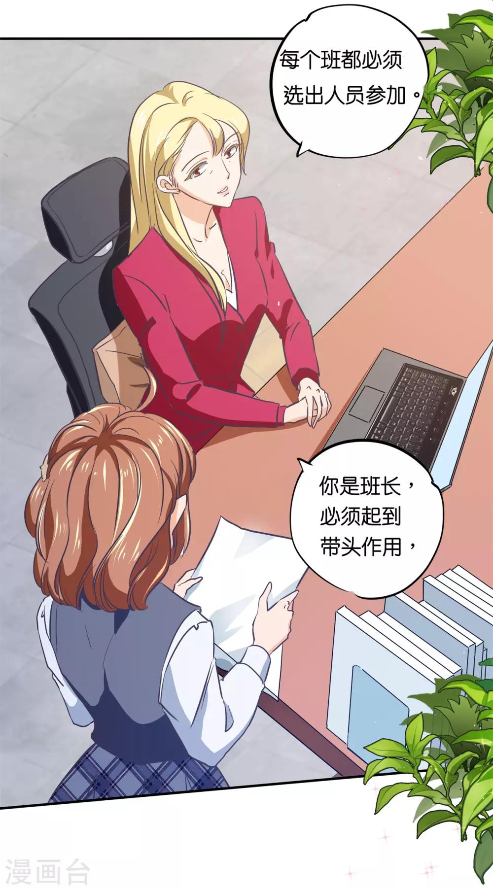 第291话 选我？还是他？-第292话