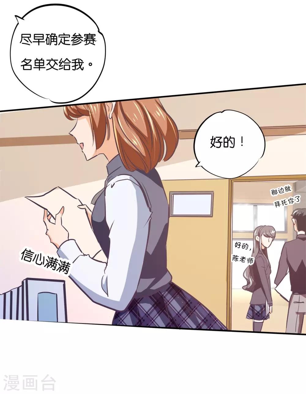 第291话 选我？还是他？-第292话