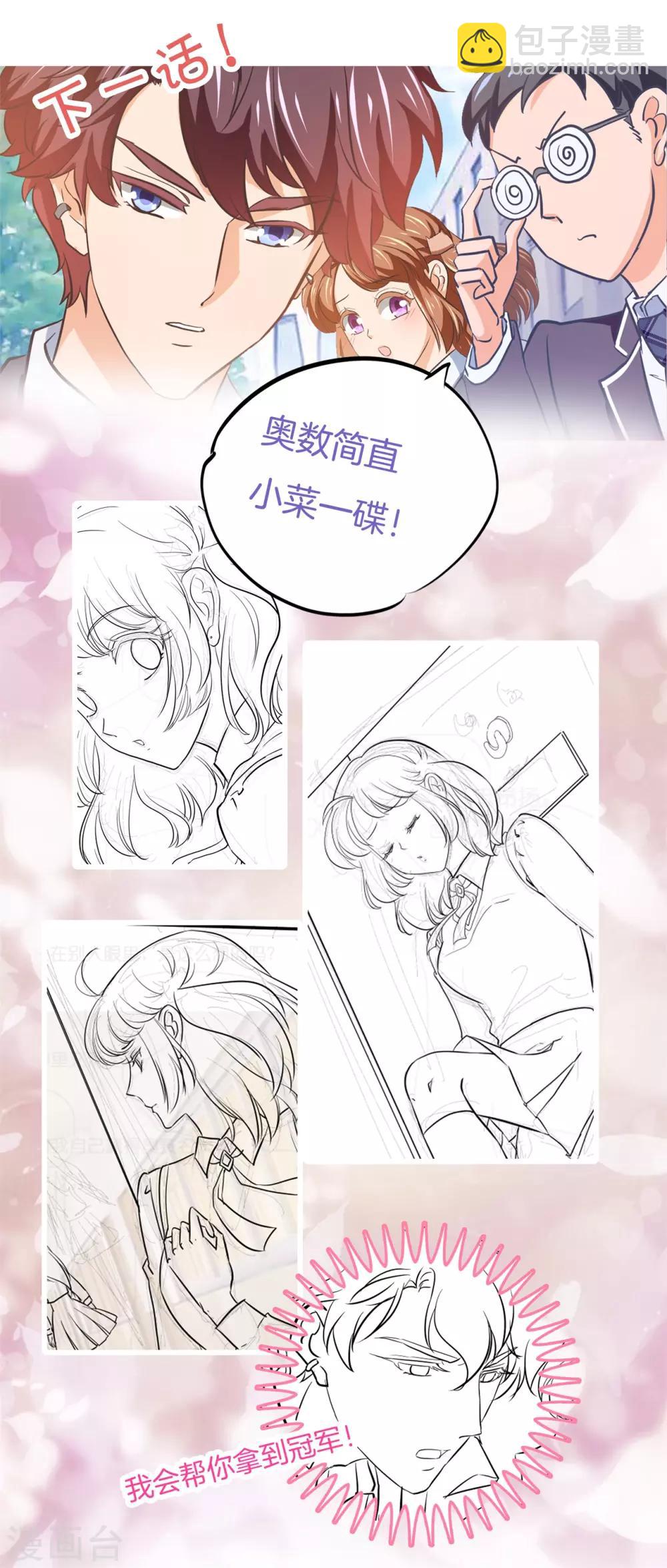 第291话 选我？还是他？-第292话