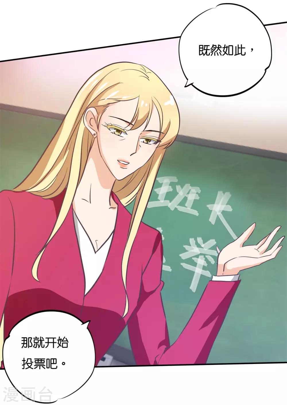 第291话 选我？还是他？-第292话