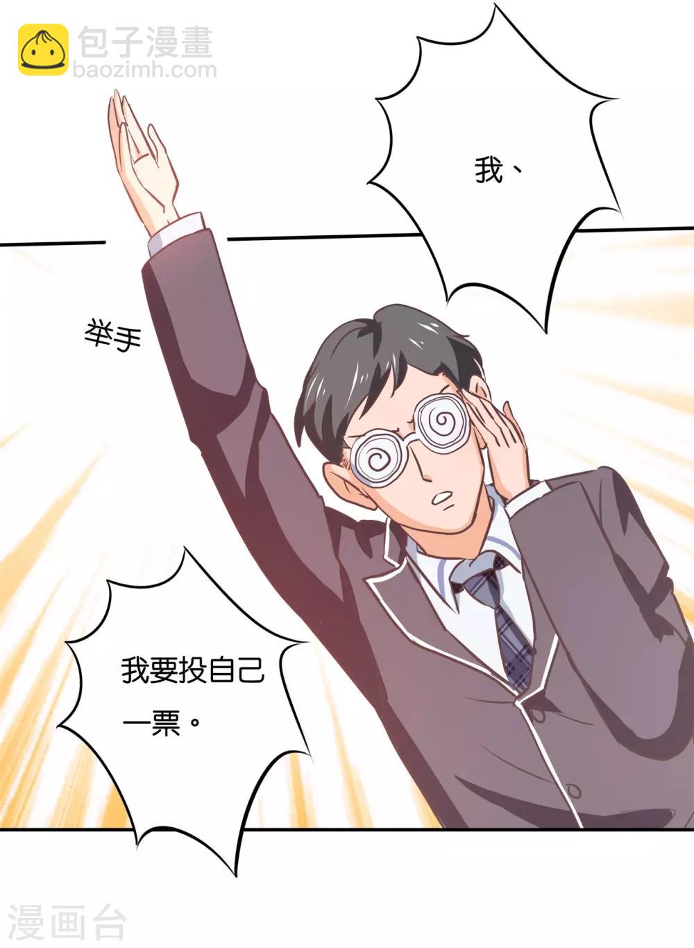 第291话 选我？还是他？-第292话