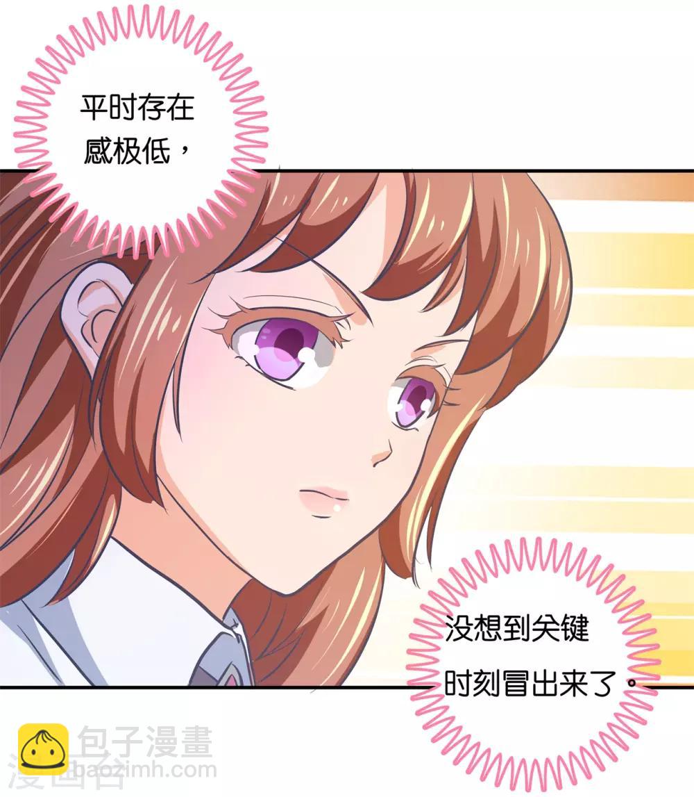 第291话 选我？还是他？-第292话