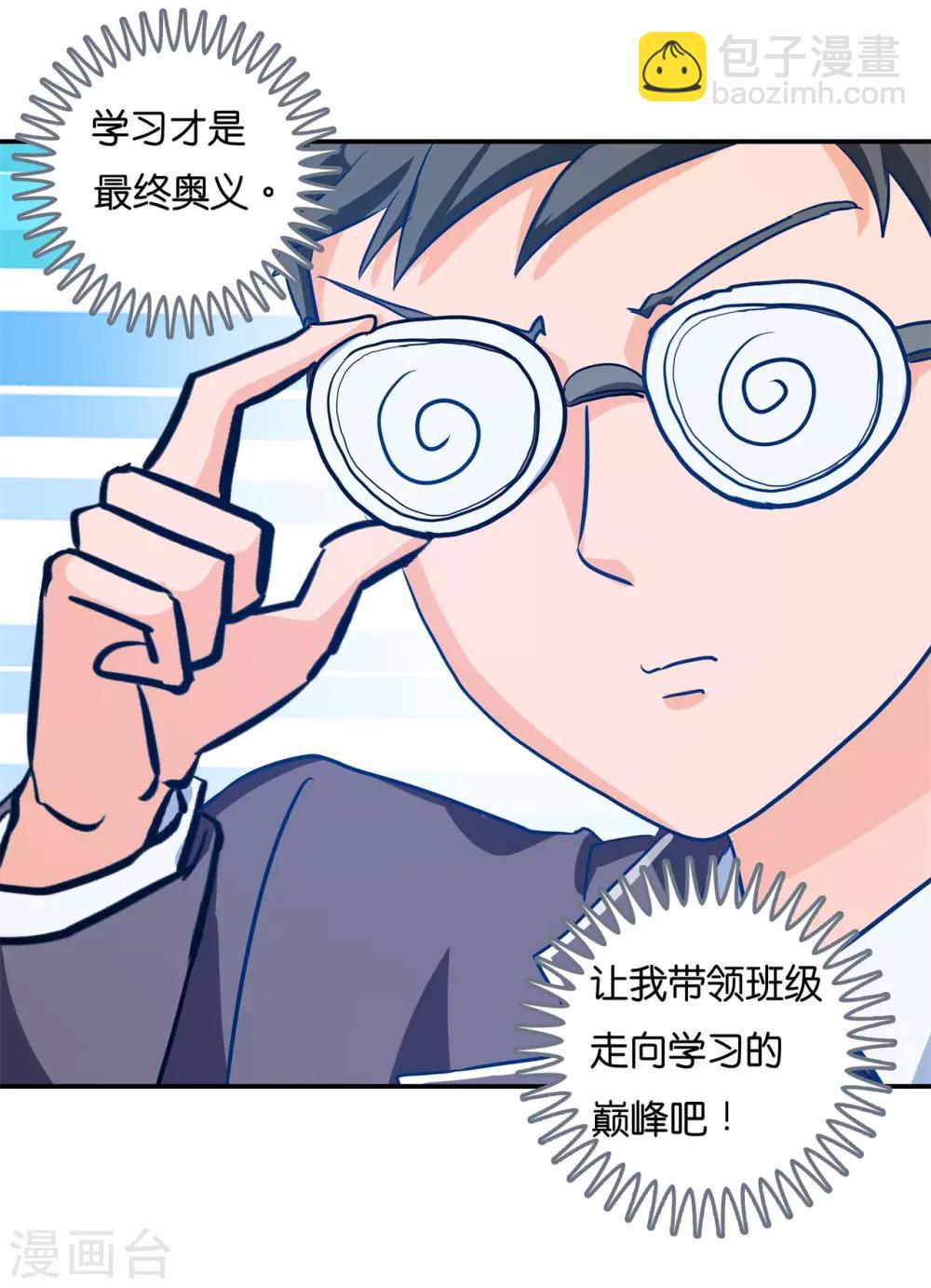 第291话 选我？还是他？-第292话