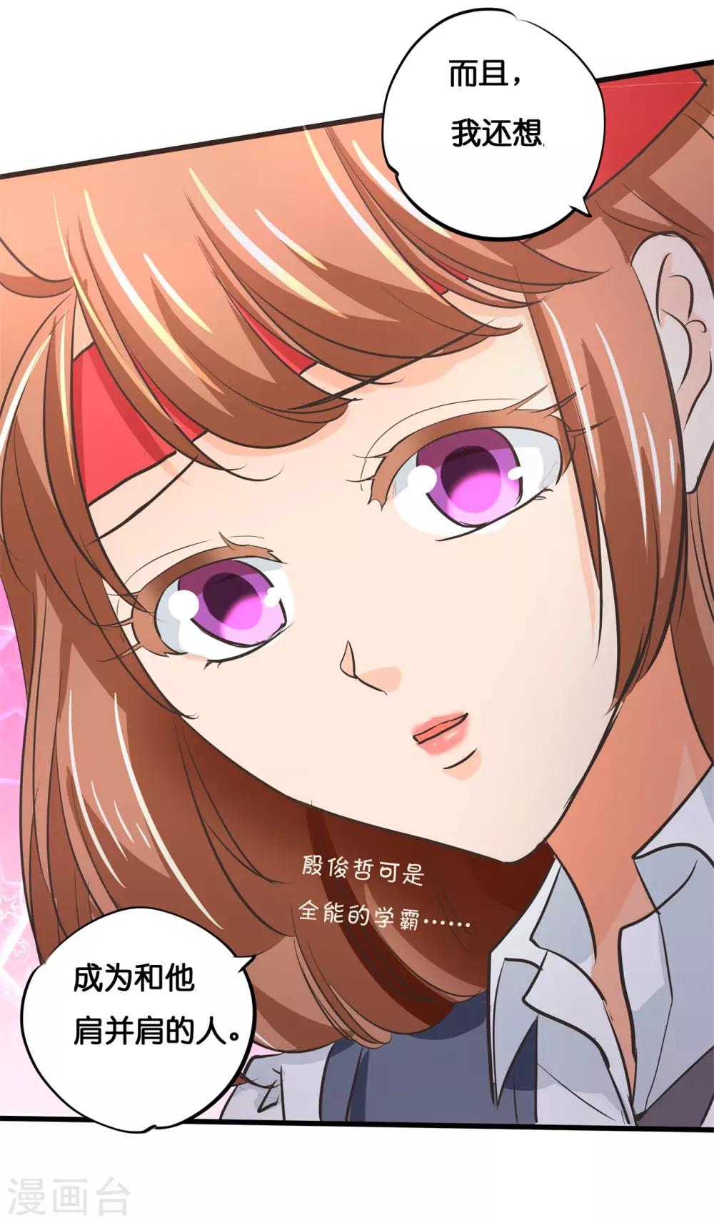 第293话 壕无人性的应援-第294话