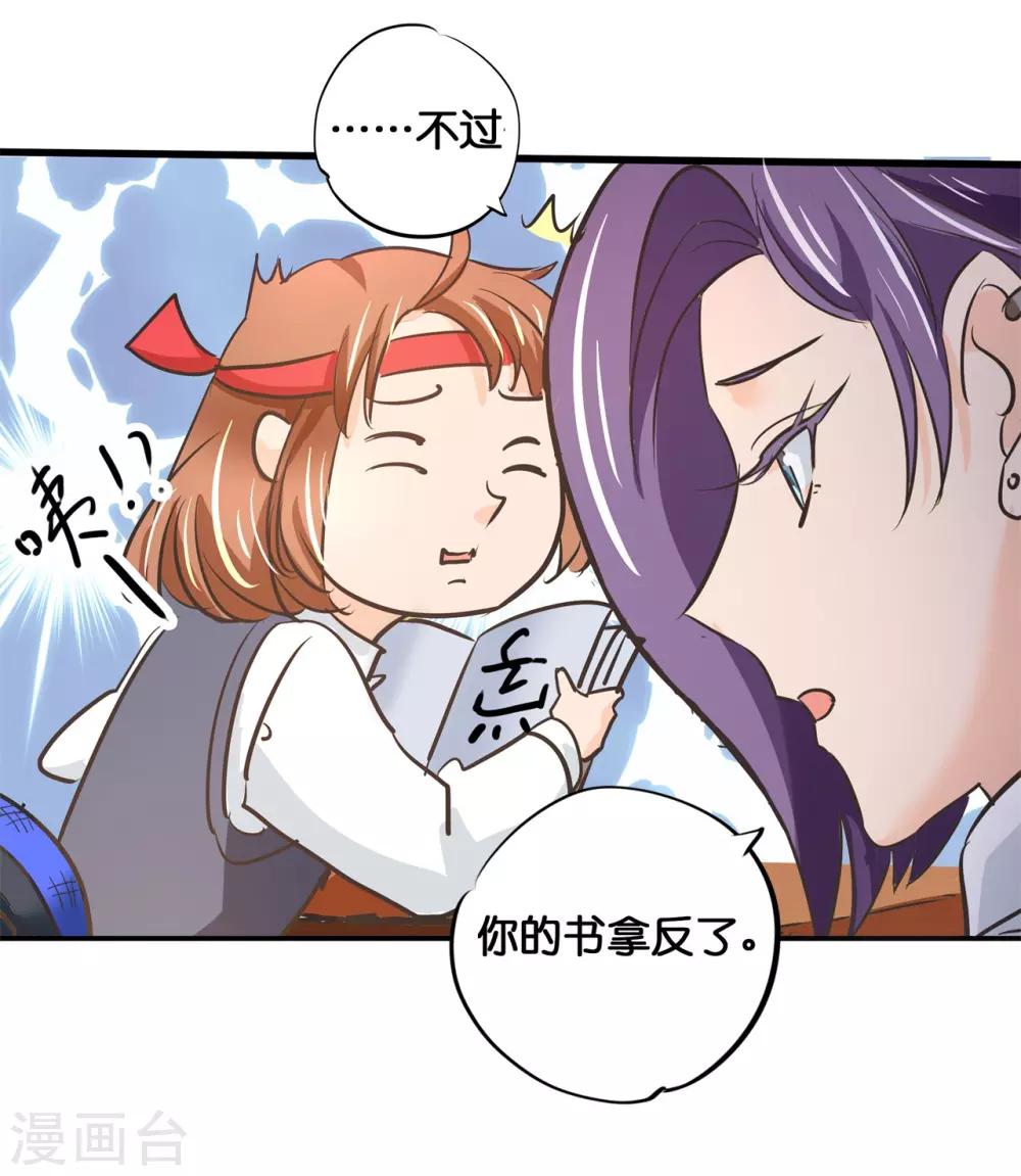 第293话 壕无人性的应援-第294话