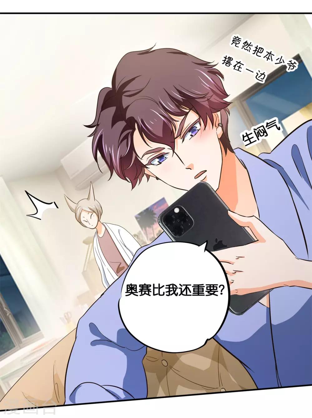 第293话 壕无人性的应援-第294话