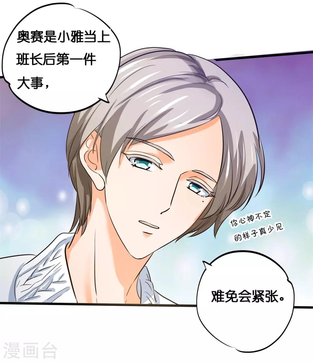第293话 壕无人性的应援-第294话