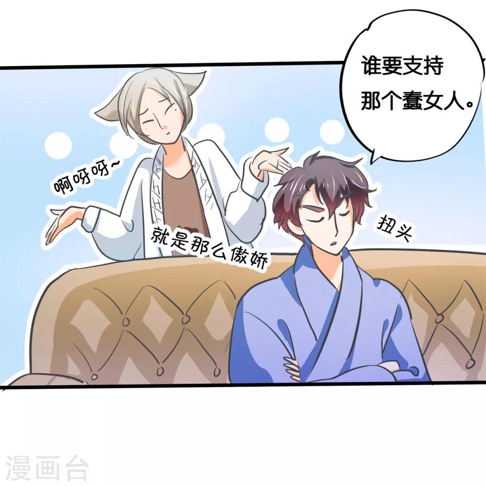 第293话 壕无人性的应援-第294话