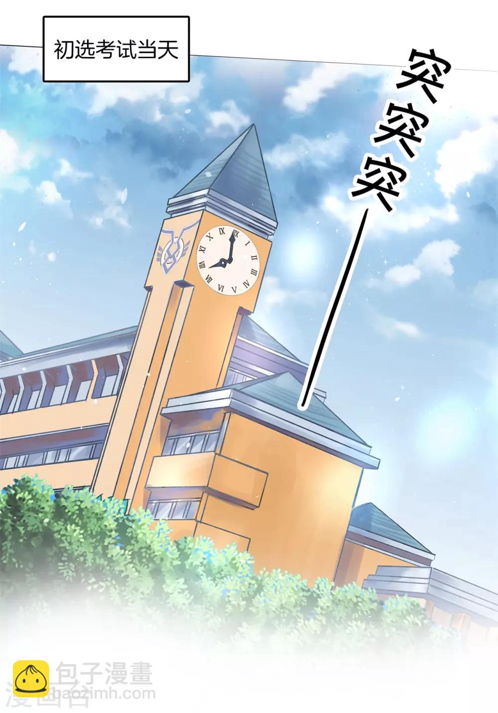 第293话 壕无人性的应援-第294话