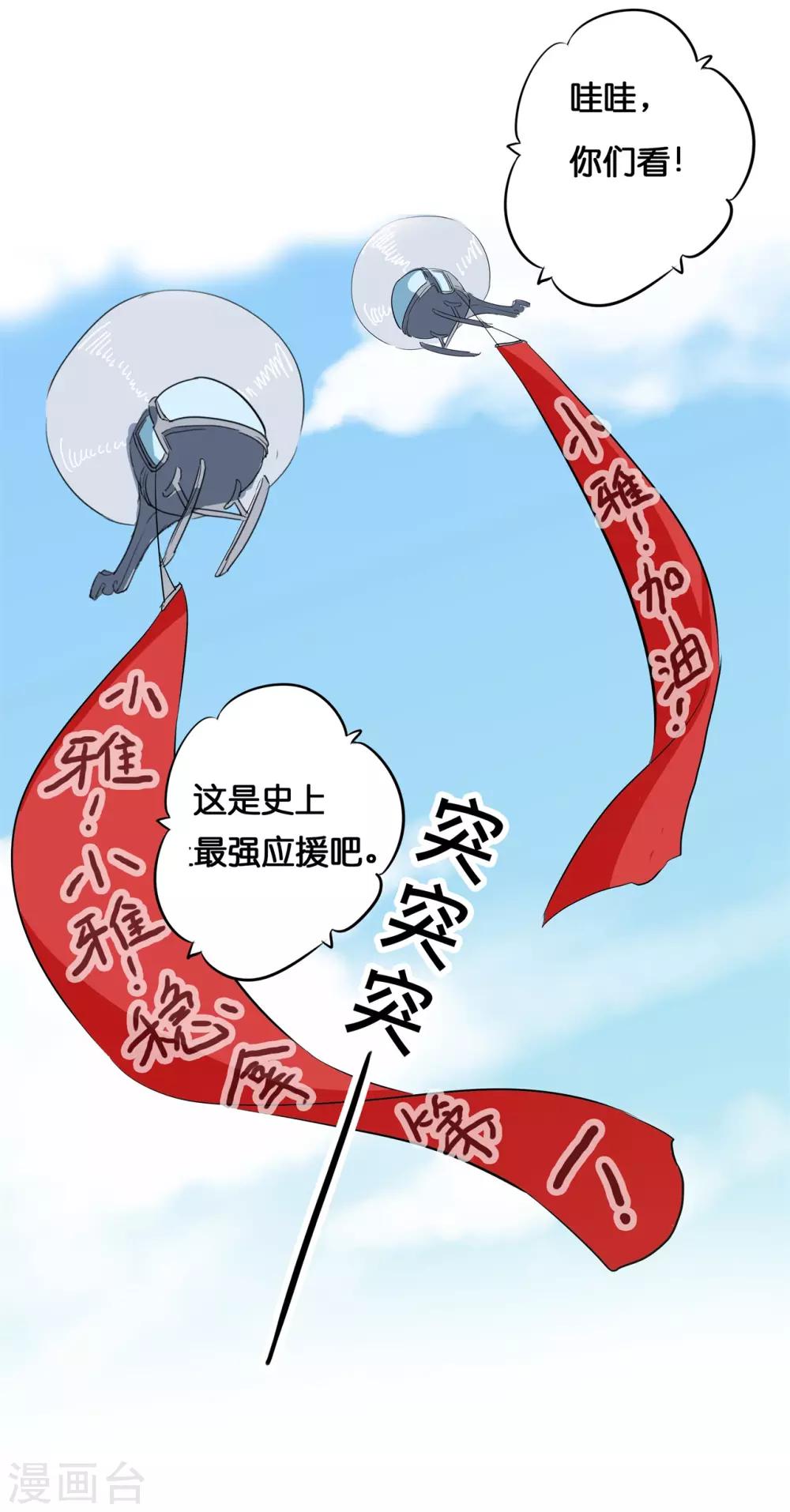 第293话 壕无人性的应援-第294话