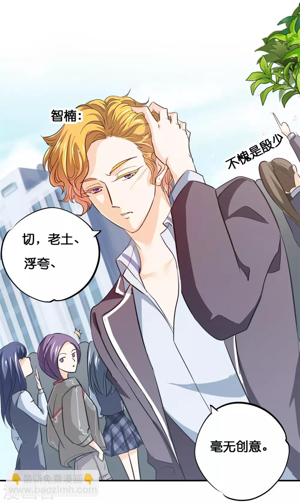 第293话 壕无人性的应援-第294话
